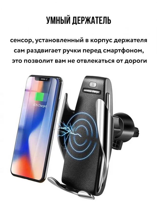 Автомобильный держатель телефона с беспроводной зарядкой S5