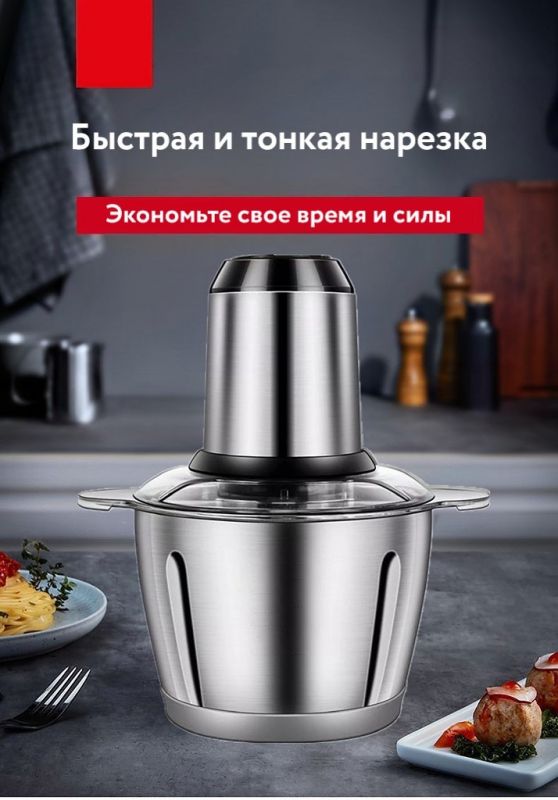 Кухонный измельчитель с металлической чашей 3 литра 1500w