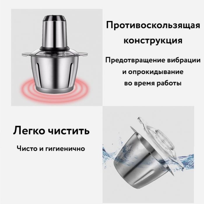 Кухонный измельчитель с металлической чашей 3 литра 1500w
