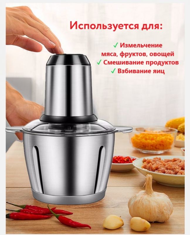 Кухонный измельчитель с металлической чашей 3 литра 1500w