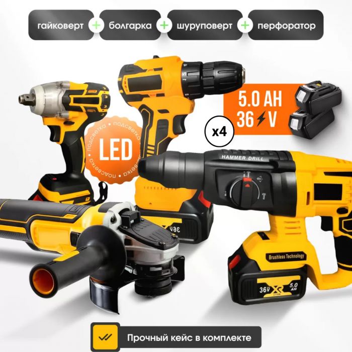 Set de scule electrice 4 în 1: 4 acumulatori, 36v / 6.0 Ah