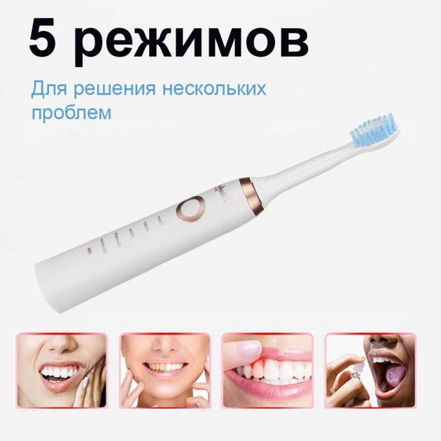 Зубная щетка электрическая SHUKE+3 насадки