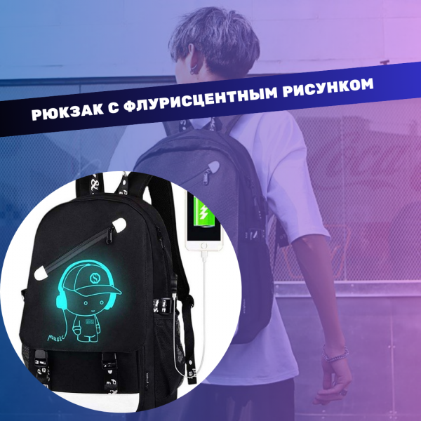 Рюкзак городской, с флуоресцентным рисунком Music