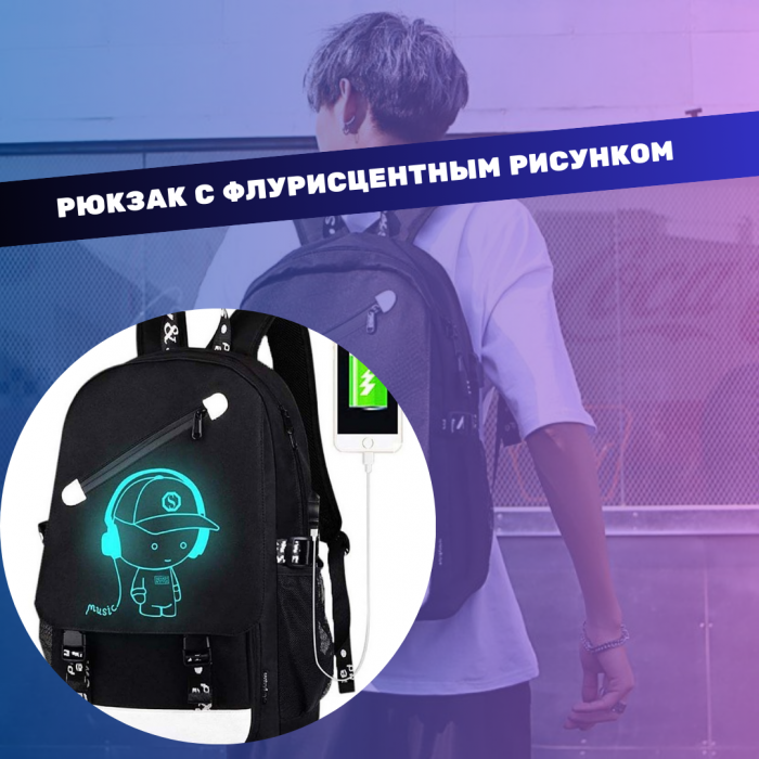 Рюкзак ZEBRA; с флуоресцентным рисунком Music