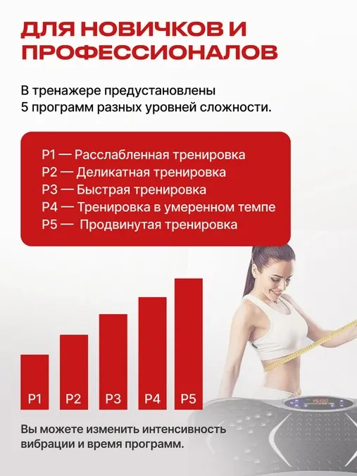 Platformă vibro pentru slăbire și încălzirea ligamentelor/mușchilor, conectare Bluetooth