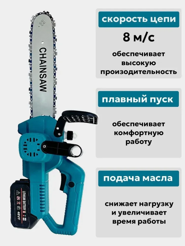 Пила цепная аккумуляторная бесщеточная STOHF 1200Вт (2 АКБ 4 А/ч, шина 30 см, кейс)