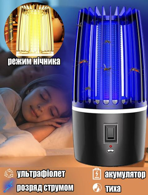 Лампа-уничтожитель насекомых BG-001 с УФ-светом и встроенным аккумулятором