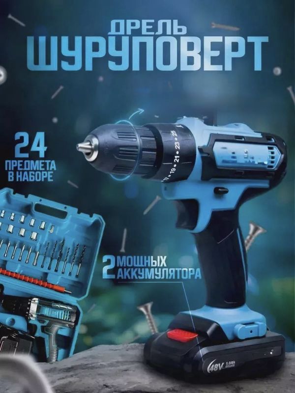 Шуруповерт ZEBRA; аккумуляторный, в кейсе, 24V, 60 Нм, 2 АКБ Li-ion, 5.0 Ah