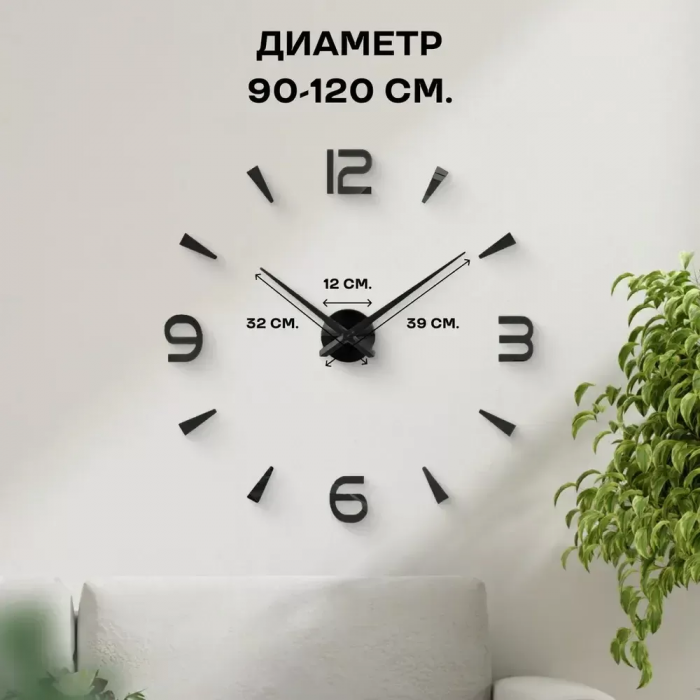 Ceas de perete cu cifre 3D