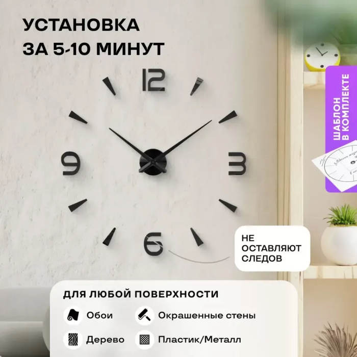 Ceas de perete cu cifre 3D