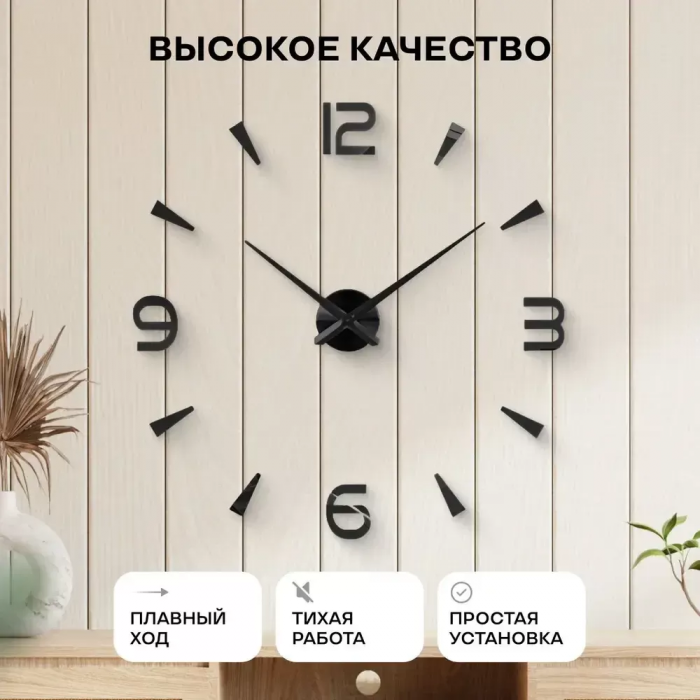 Ceas de perete cu cifre 3D