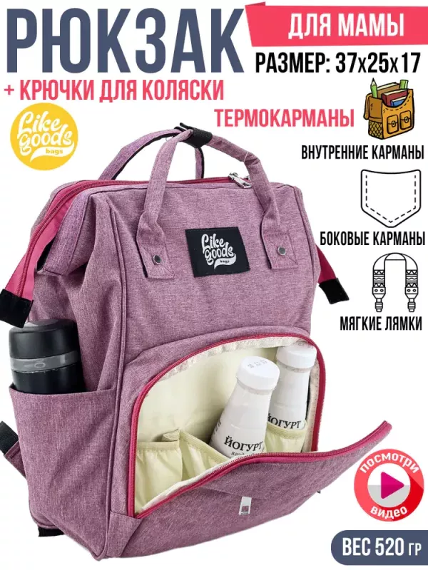 Рюкзак-органайзер ZEBRA; розовая