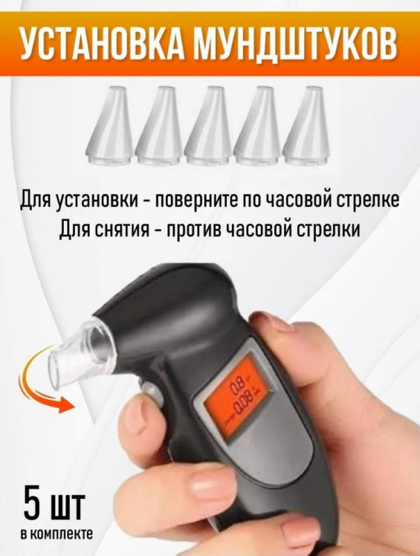 Персональный алкотестер, точность измерения 99%