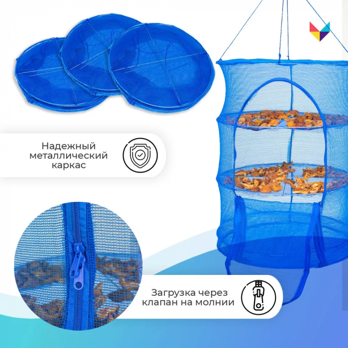 Сетка для сушки продуктов ZEBRA