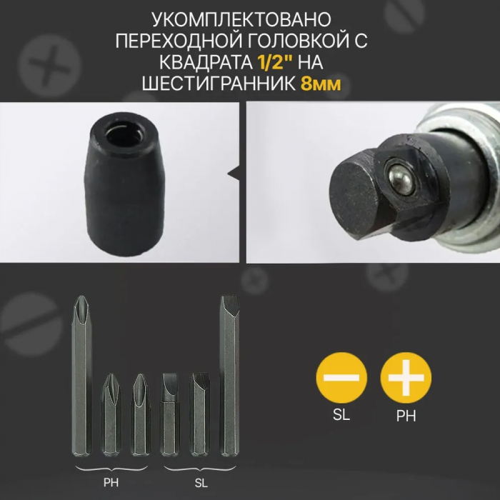 Набор ударных отверток QUK, 7 насадок, CR-V сталь