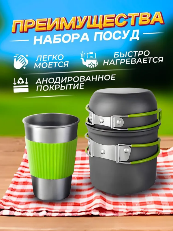 Набор посуды походный Cooking Set DS-308