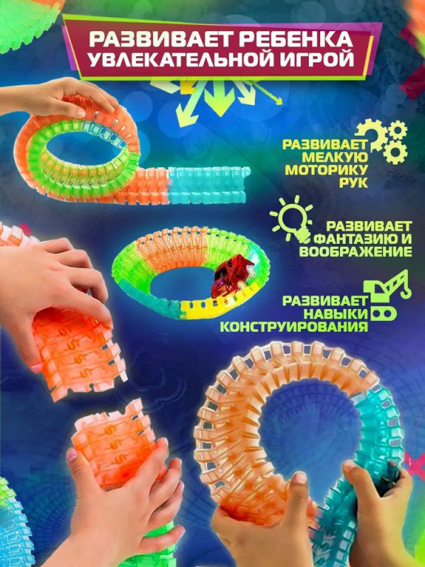 Constructor luminos pista de curse flexibilă Magic Tracks, 220 de piese