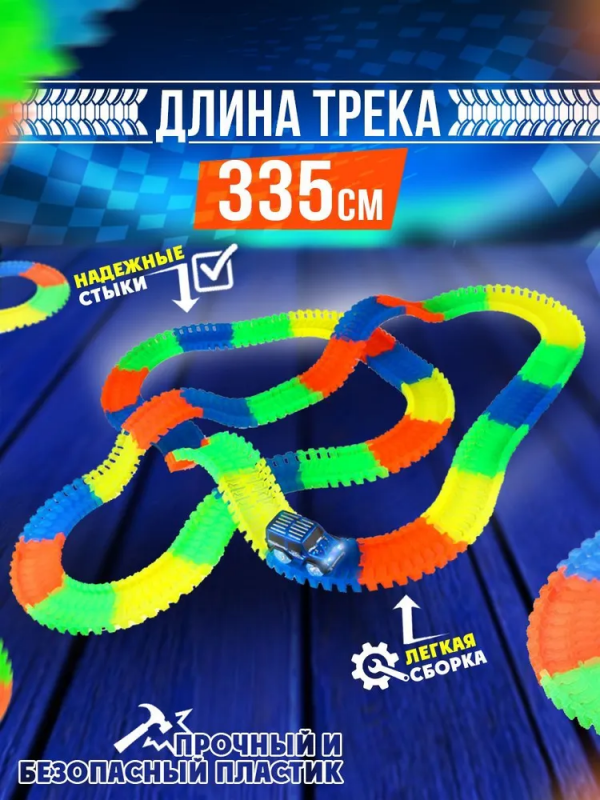 Constructor luminos pista de curse flexibilă Magic Tracks, 220 de piese