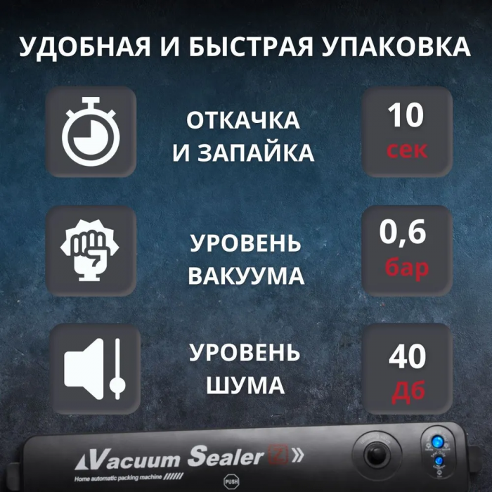 Вакуумный упаковщик GRANT; Freshpack Pro