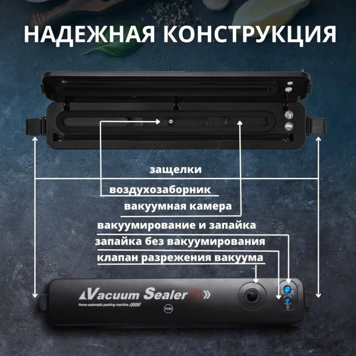 Вакуумный упаковщик GRANT; Freshpack Pro