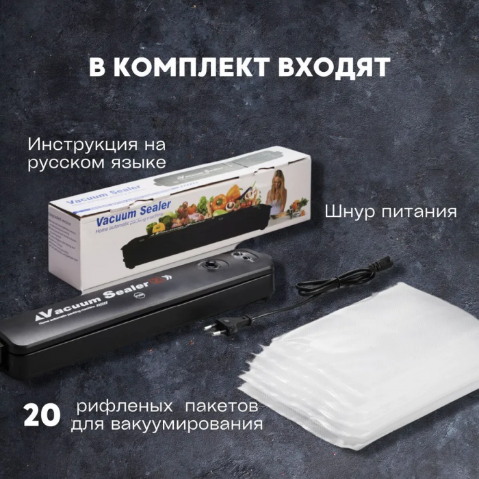 Вакуумный упаковщик GRANT; Freshpack Pro