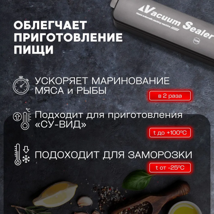 Вакуумный упаковщик GRANT; Freshpack Pro