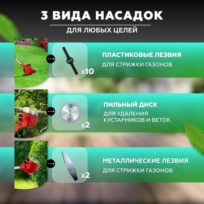 Триммер аккумуляторный для травы, газонокосилка с 2 АКБ 48V на колесах