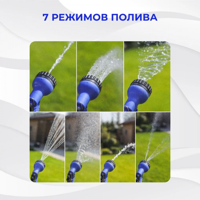 Шланг растягивающийся GRANT; 75м, с распылителем