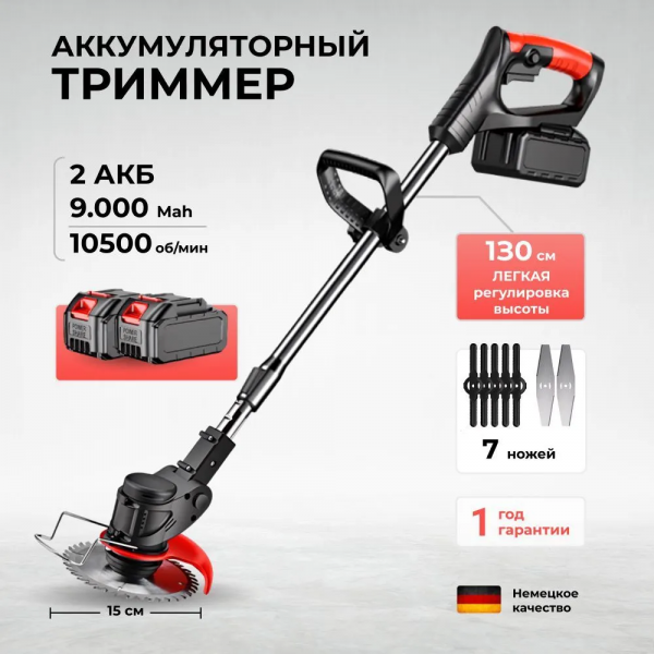 Триммер аккумуляторный для травы, газонокосилка с 2 АКБ 48V