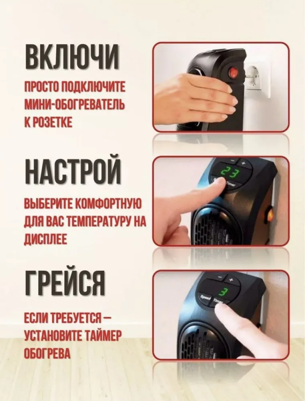 Încălzitor portabil de priză, 400 W