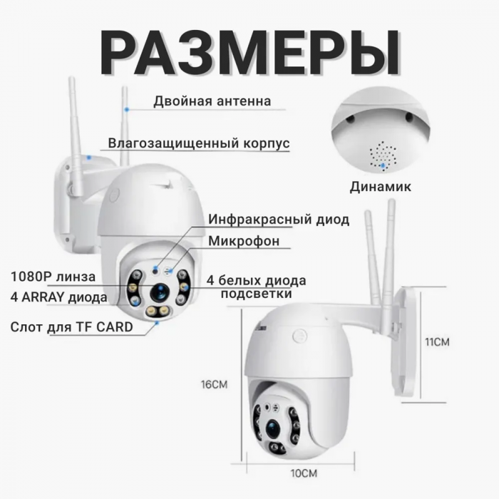 Камера IPC-V380-8; поворотная, уличная, IP WiFi, 1080P