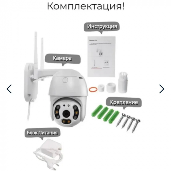 Камера IPC-V380-8; поворотная, уличная, IP WiFi, 1080P