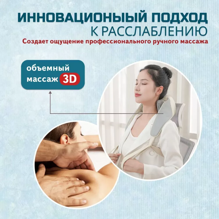 Массажер шиацу ZEBRA; беспроводной, с регулируемыми лямками