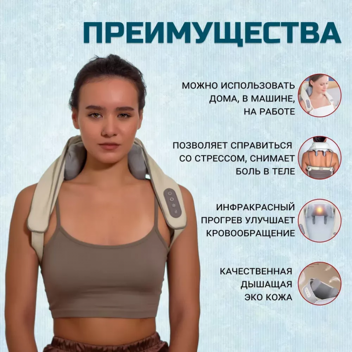 Массажер шиацу ZEBRA; беспроводной, с регулируемыми лямками
