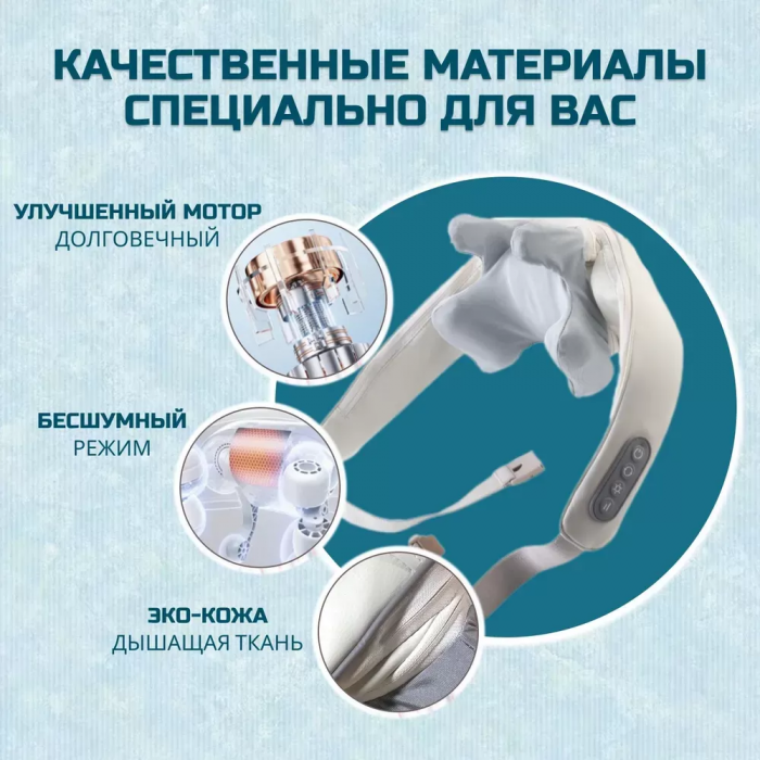 Массажер шиацу ZEBRA; беспроводной, с регулируемыми лямками