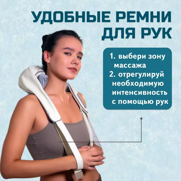 Массажер шиацу ZEBRA; беспроводной, с регулируемыми лямками