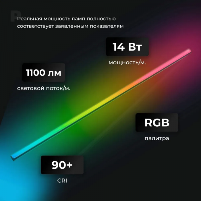 Торшер угловой ZEBRA; RGB, 120 см, с пультом ДУ