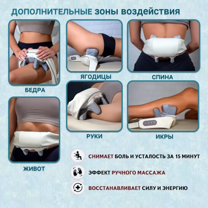 Массажер шиацу ZEBRA; беспроводной, с регулируемыми лямками