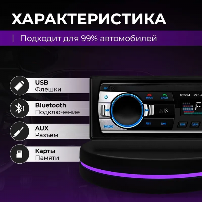 Автомагнитола с поддержкой Bluetooth, MP3, AUX, с пультом дистанционного управления, 1DIN