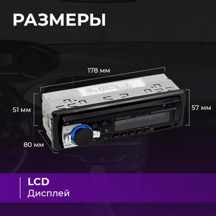 Автомагнитола с поддержкой Bluetooth, MP3, AUX, с пультом дистанционного управления, 1DIN
