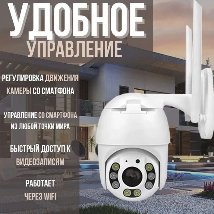Камера IPC-V380-8; поворотная, уличная, IP WiFi, 1080P