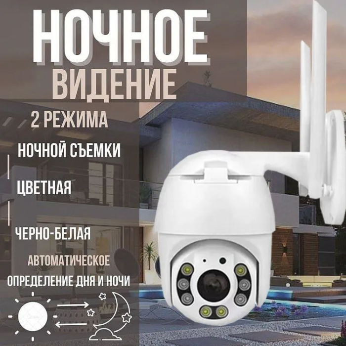 Камера IPC-V380-8; поворотная, уличная, IP WiFi, 1080P