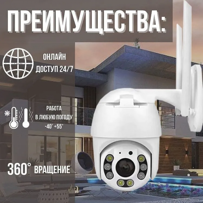 Камера IPC-V380-8; поворотная, уличная, IP WiFi, 1080P