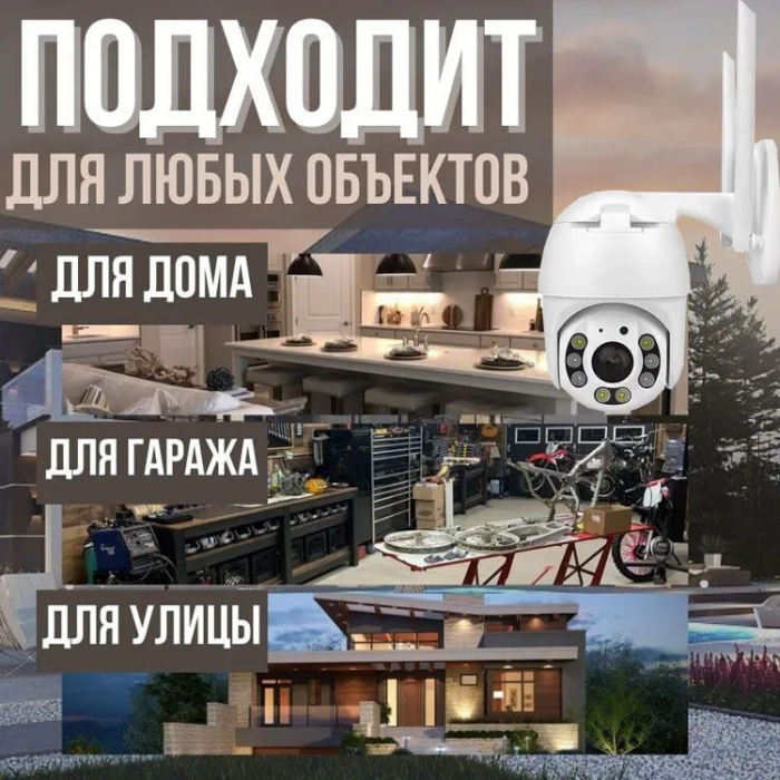 Камера IPC-V380-8; поворотная, уличная, IP WiFi, 1080P