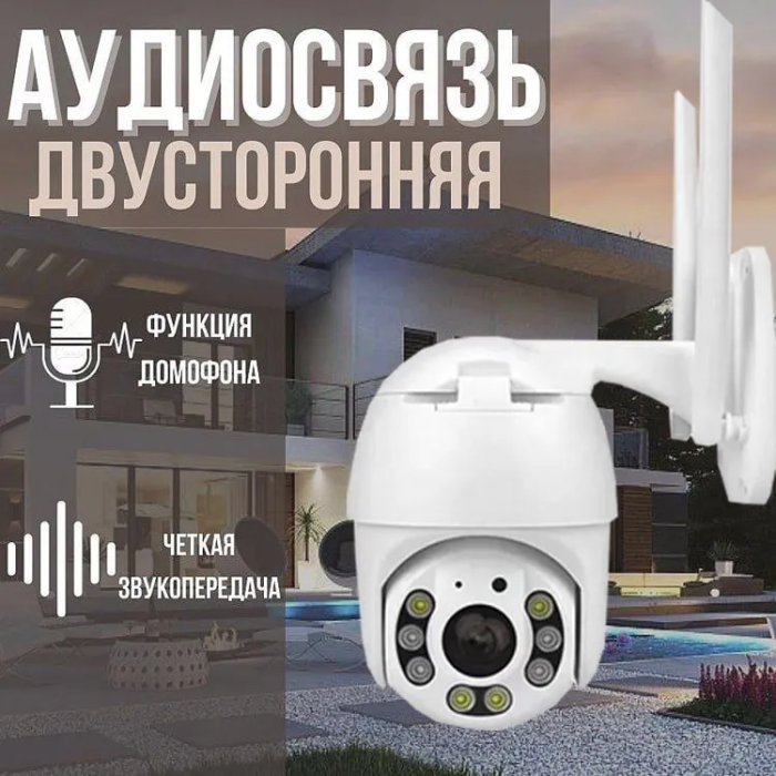 Камера IPC-V380-8; поворотная, уличная, IP WiFi, 1080P