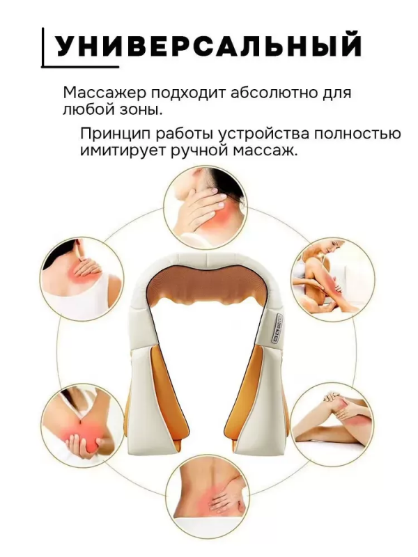Электрический массажер с подогревом для шеи, плеч и спины