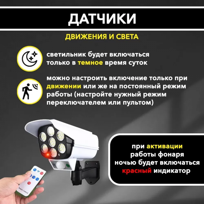 Proiector de exterior cu senzor de mișcare, alimentat solar (simulare cameră)