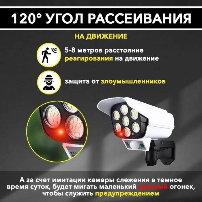 Proiector de exterior cu senzor de mișcare, alimentat solar (simulare cameră)