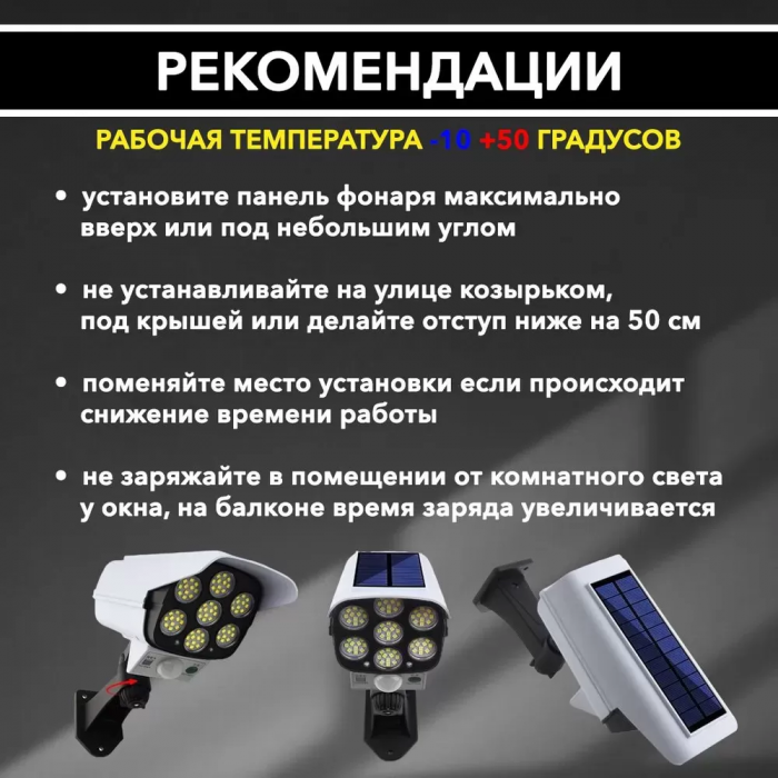 Proiector de exterior cu senzor de mișcare, alimentat solar (simulare cameră)