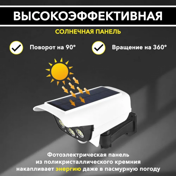 Proiector de exterior cu senzor de mișcare, alimentat solar (simulare cameră)